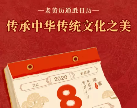 1、搬家看好日子一般是看老黃曆還是萬年曆，應為上面的忌宜都不一樣。