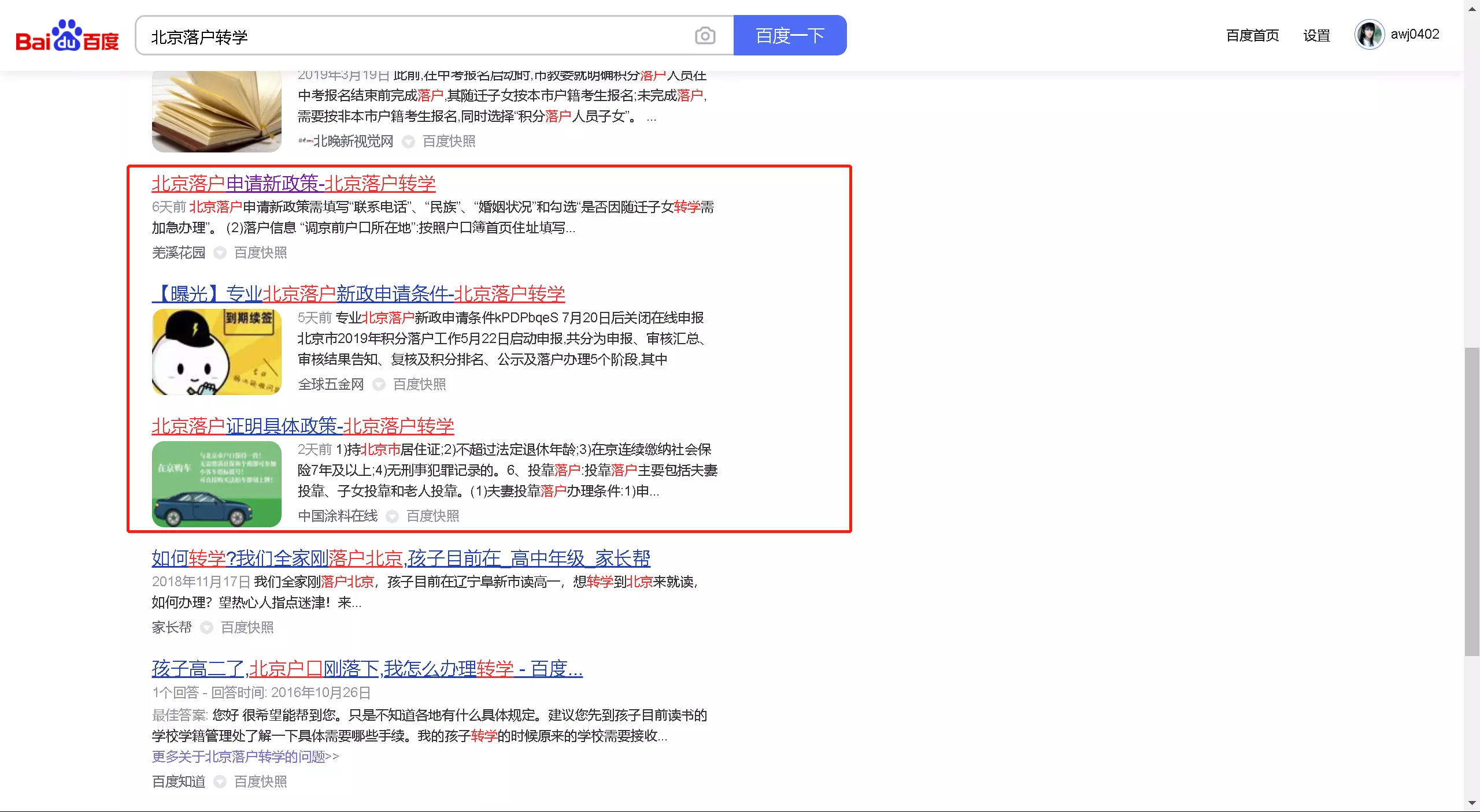 4、姓名配對最準的免費網站:的姓名配對網站