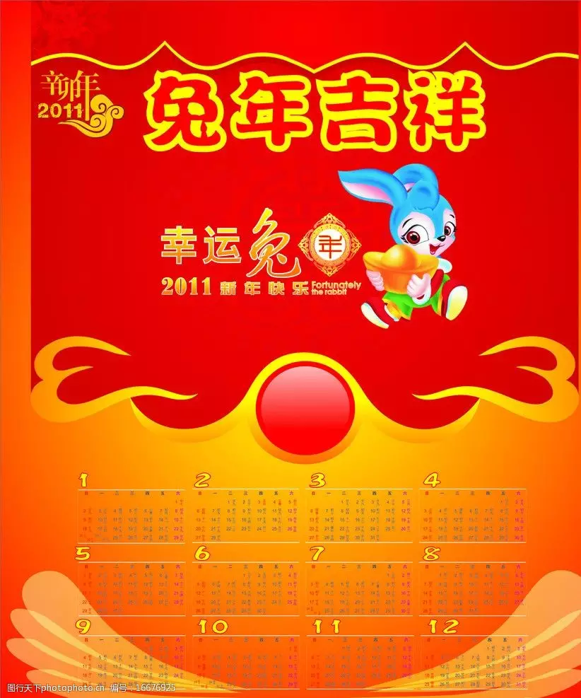 2、兔年的吉祥語四字:急需兔年四字祝福成語？