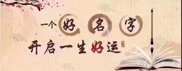 2、免費取名生辰八字:免費生辰八字起名