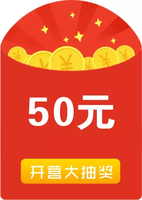 2、50塊以下吉利的紅包:給紅包吉利的数字有哪些？