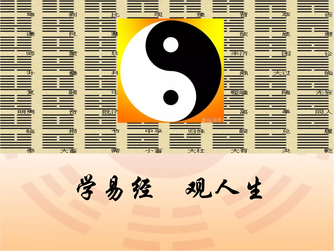 3、周易測事業運:周易占卜算自己的事業和工作運程，多久去才能再算一次？