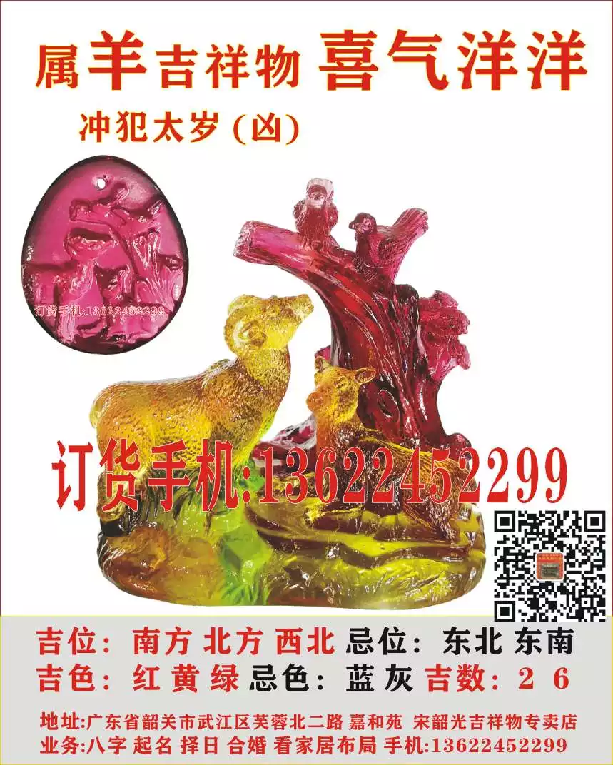 屬相丑未相衝怎麼化解：屬相相衝怎麼化解