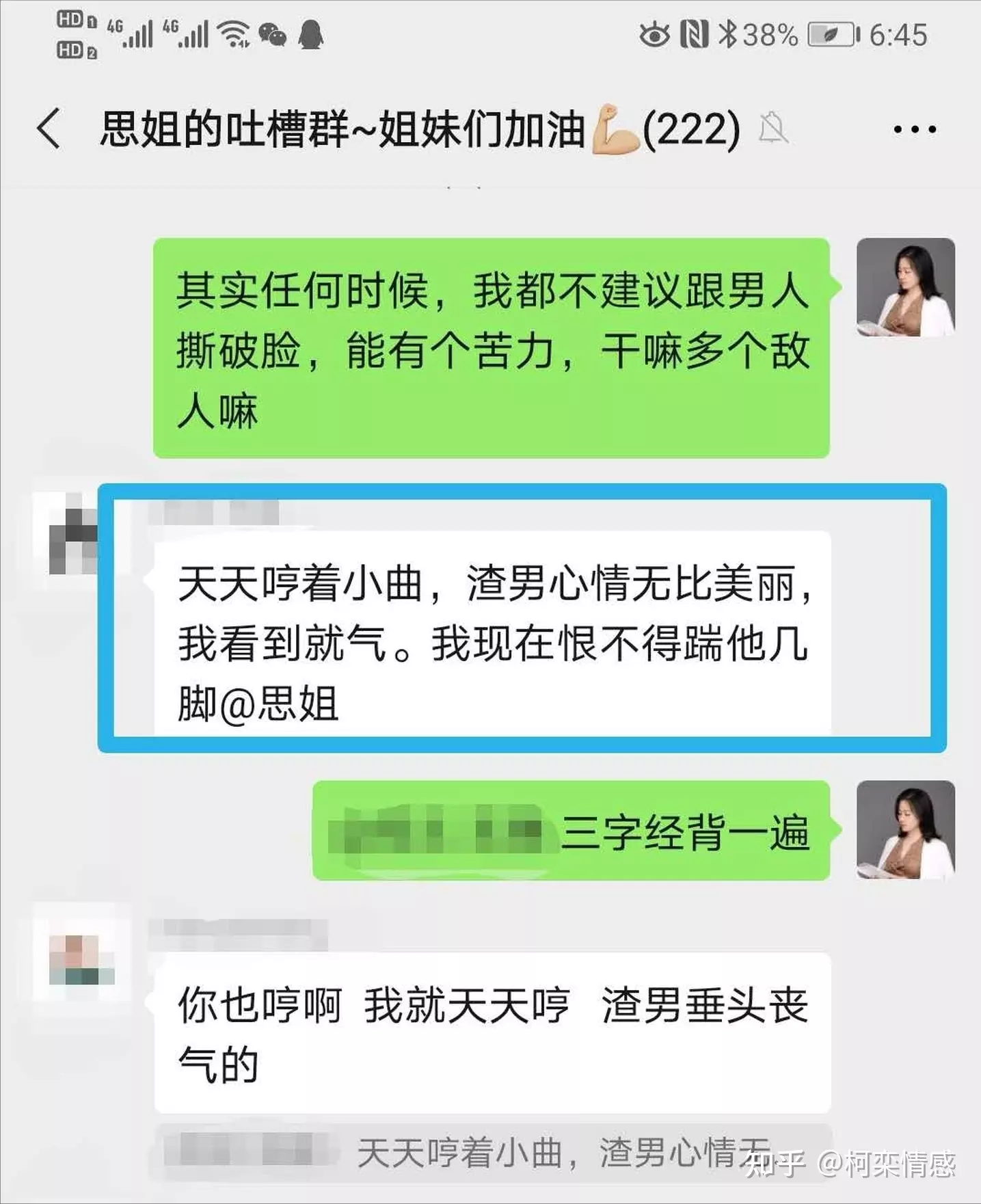 8、男子依戀小三的身體嗎:男子會一輩子忘不了小三嗎？