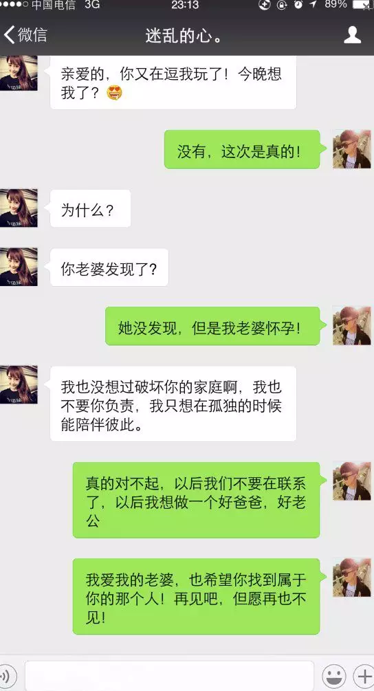 3、知道老公去小三那裡怎麼處理:申請老公把小三帶在家裡來了怎麼辦