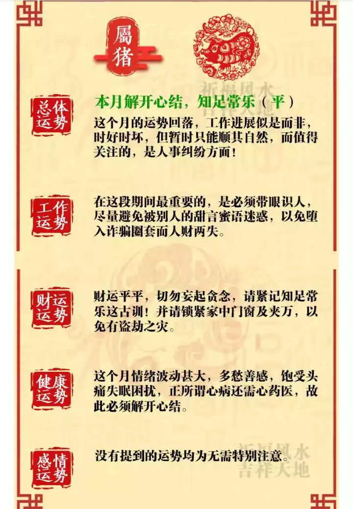 屬相鼠農曆12月28日：生肖鼠為年十二月二十八日農曆的命運怎樣