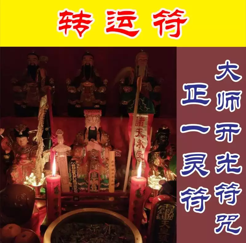3、轉運旺運是什麼意思:自己轉運最靈的方法
