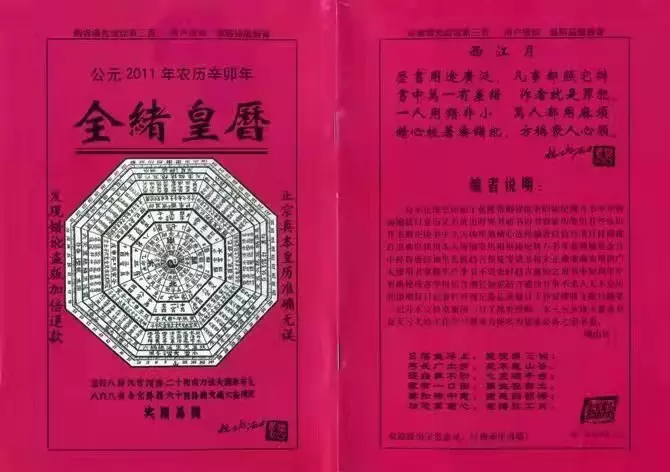 4、升卦婚姻:年12月6日佔卜問婚姻得：雷天大壯變地風升卦，婚姻如何？