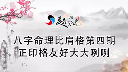 6、正官格身弱女命:此命身弱正官格？還是，假從財官格？