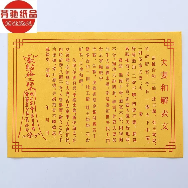 2、合婚表文圖片99:合婚庚帖是什麼?