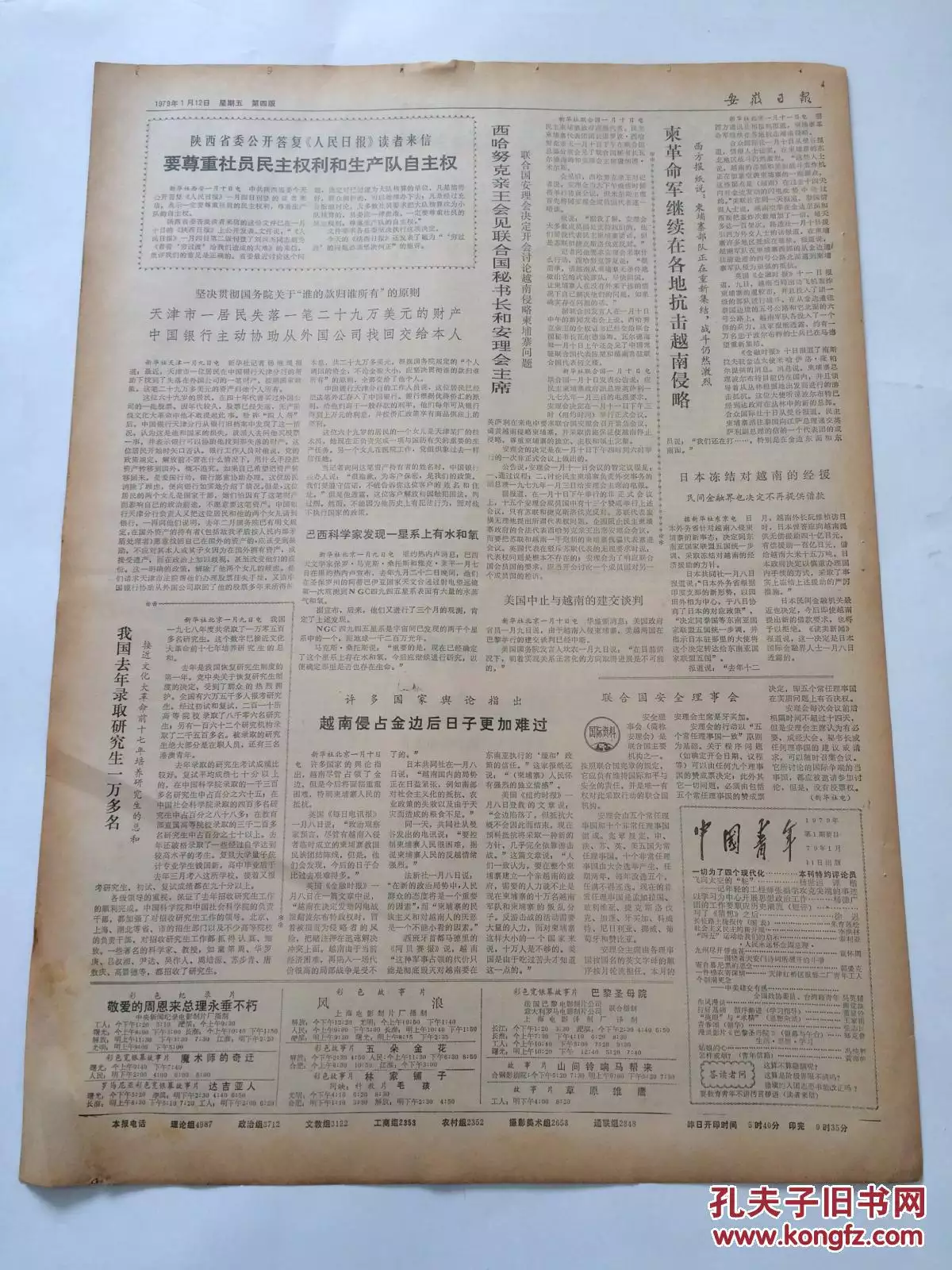 年10月12屬相是：年1月6日生人（陰曆）酉時。五行缺什麼