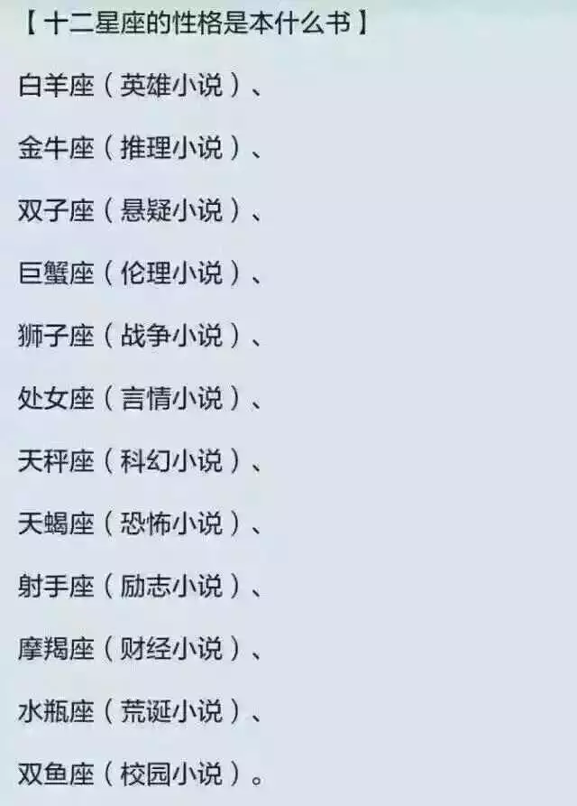 3、12星座幾歲死:12星座誰最早死