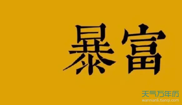 5、男人吉利招財霸氣網名:吉祥招財的網名有哪些？