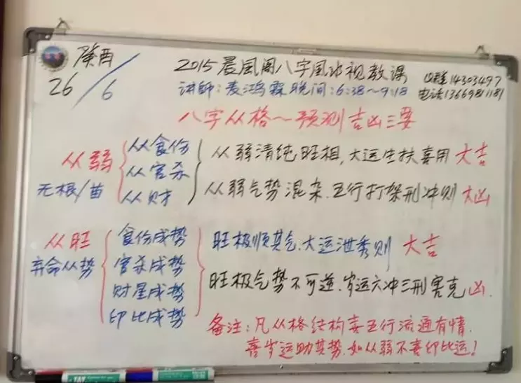 3、免費合婚擇日期:婚姻嫁娶如何用八字合婚擇日