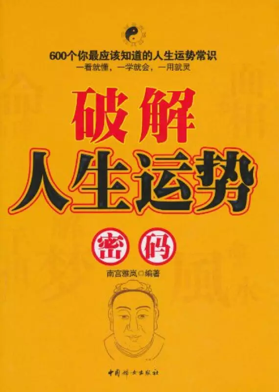 1、怎樣不好的運氣:運勢不好怎麼化解？