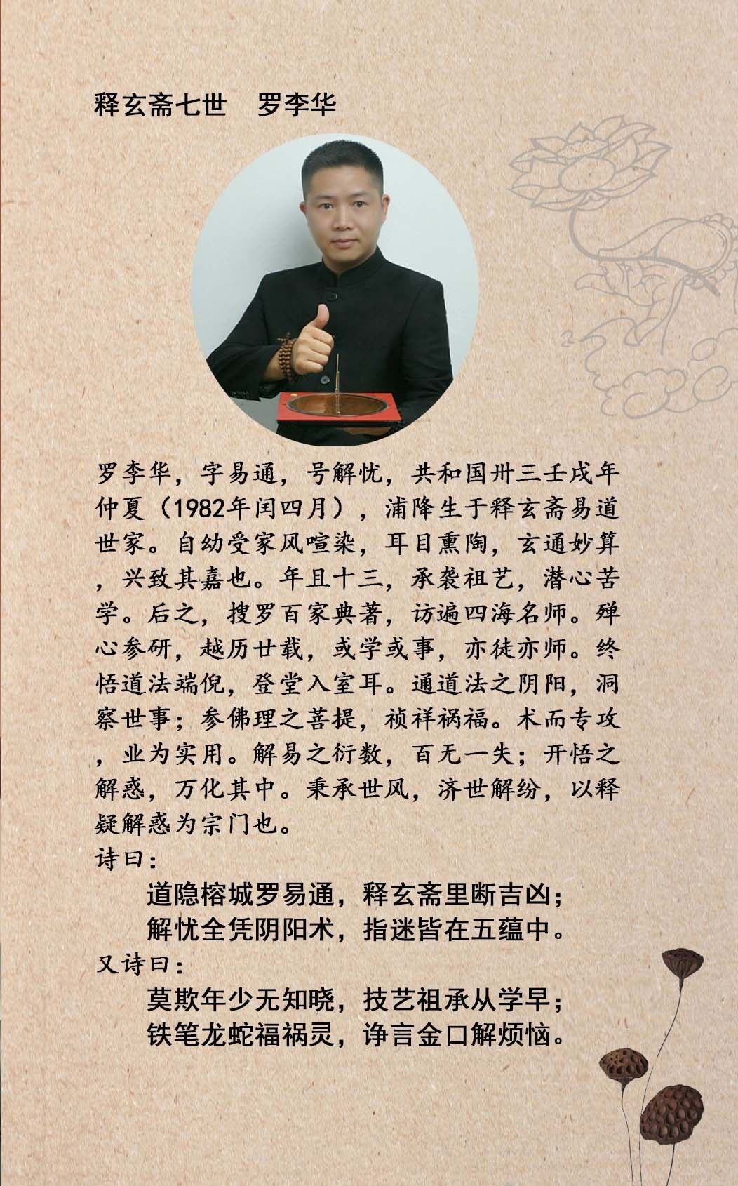 2、周易預測:算命，中國最權威的周易是誰？