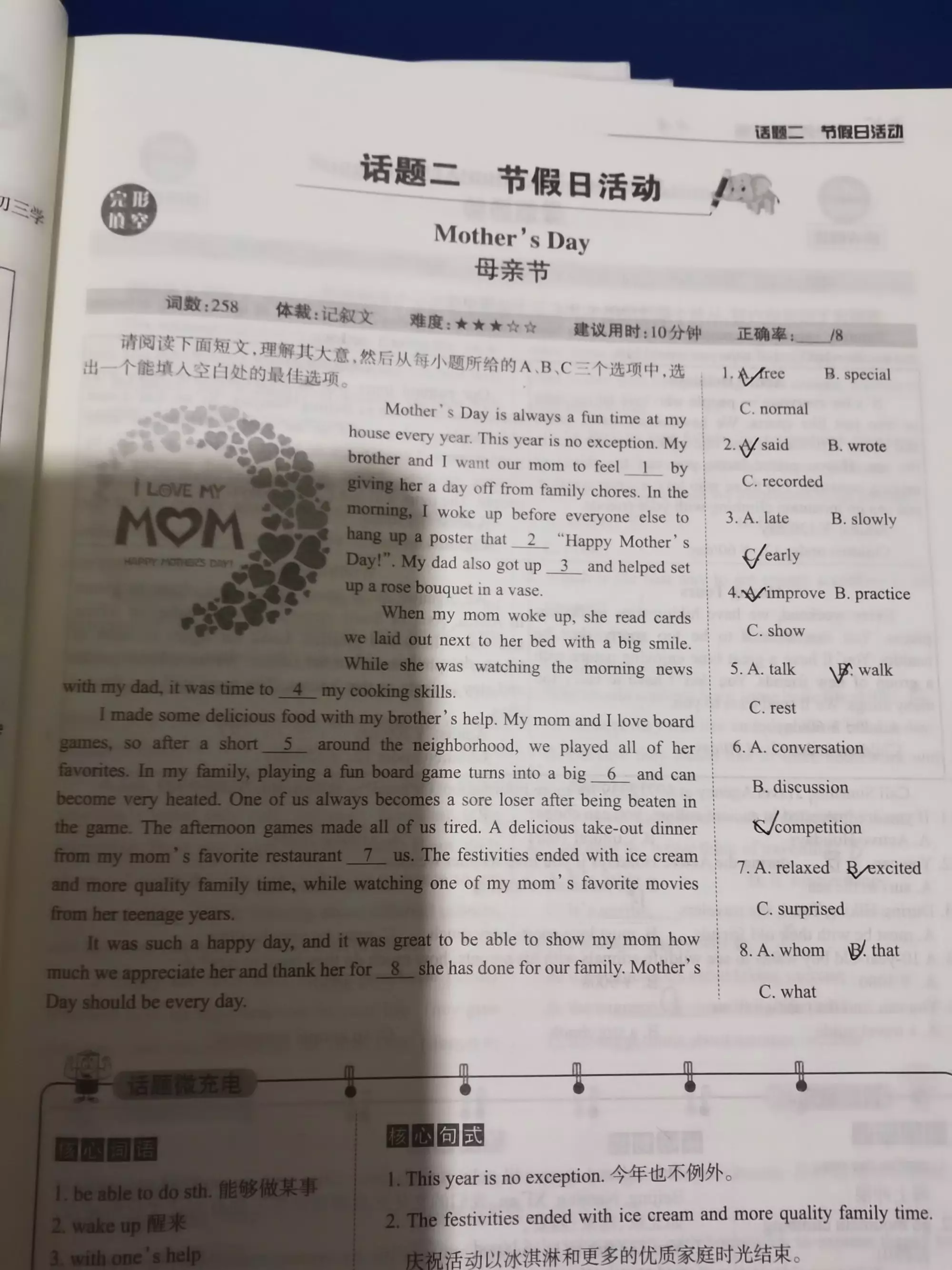 年2月8日生屬相：年，是什麼年？