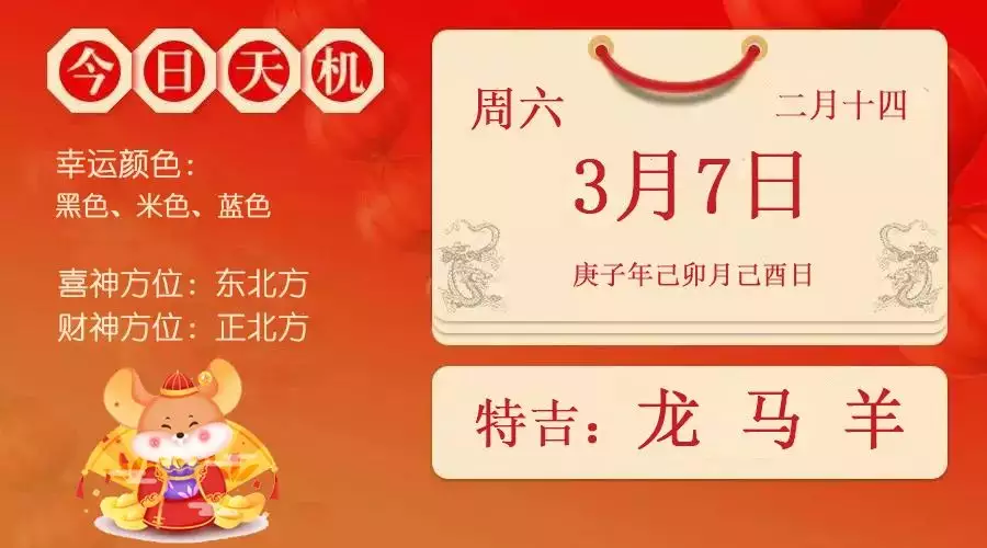 黃曆上沖的屬相是什麼意思：黃曆上的沖是什麼意思？