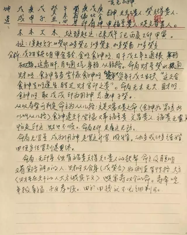 1、請看看我們的生辰八字，然後看看我們離婚後還有復婚的可能嗎，謝謝，急