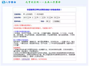 1、免費算命測一生:算命一生有幾個孩子