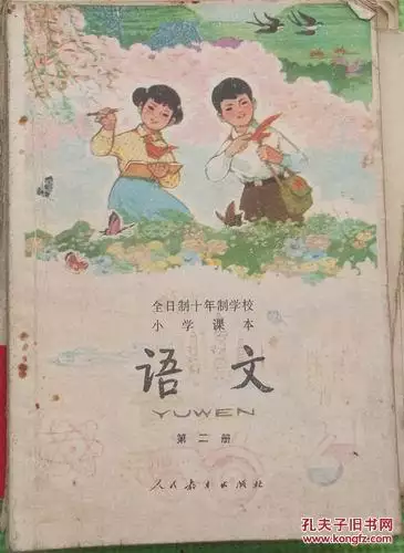 6、年出生的人，什麼時候上（畢業）小學，中學，高中（中專），大學（？