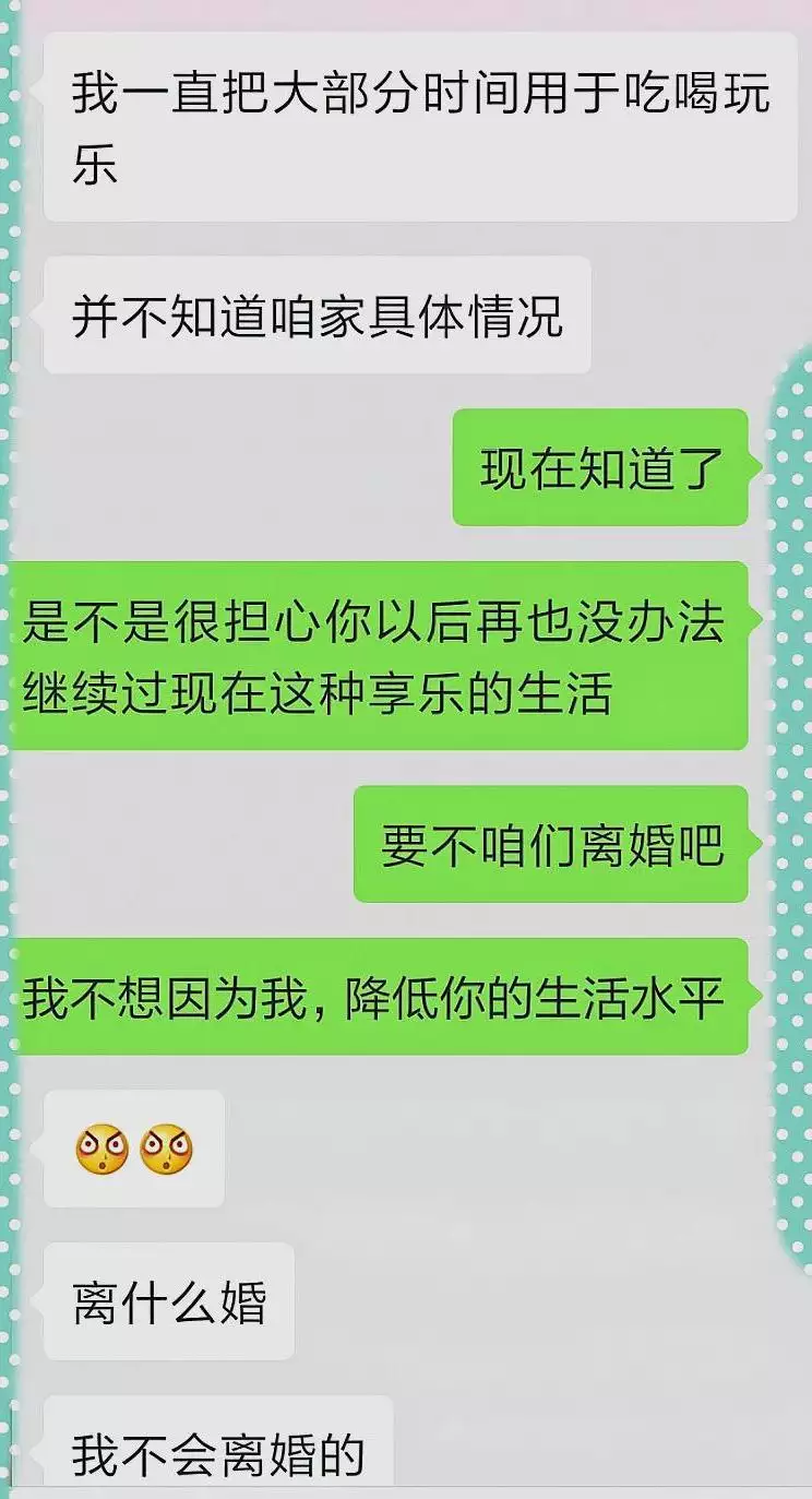 3、我會離婚嗎測試:測試自己會離婚嗎