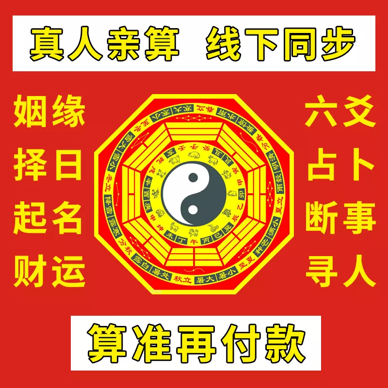 3、算命說的婚姻准嗎:網上算命能算準嗎，說我會有兩次婚姻，是真的嗎