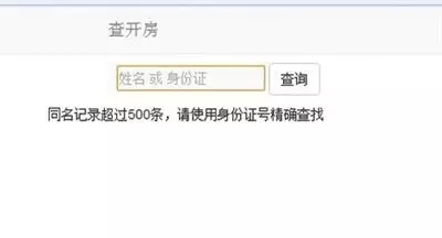 3、專門查人的網站:可以查人的名字的網站是多少？