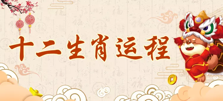 6、算另一半的姓氏屬相:算命真的能算出另一半的生肖姓名嗎？