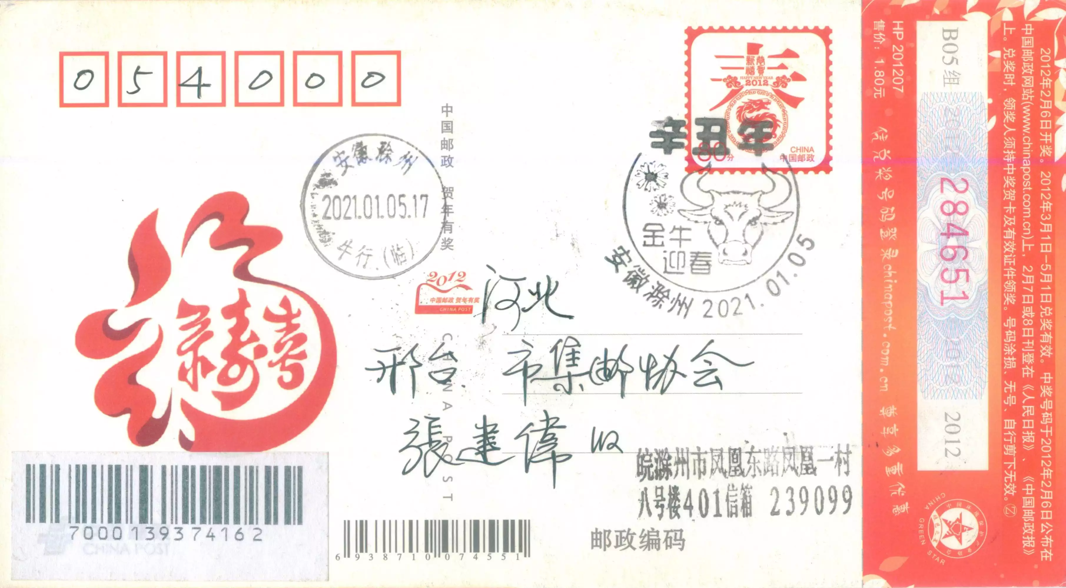 年6月8日屬相：初六屬什麼生肖屬相？