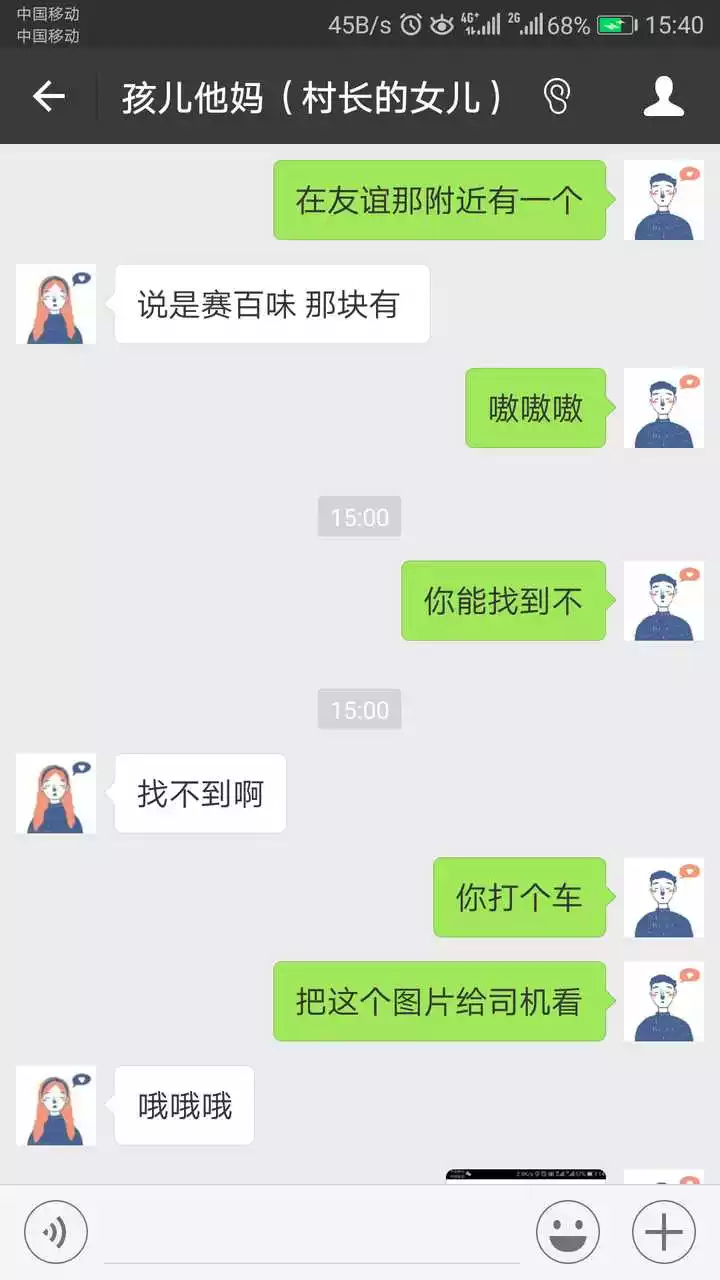 2、我想在附近找工作:我想在附近找工作，力工