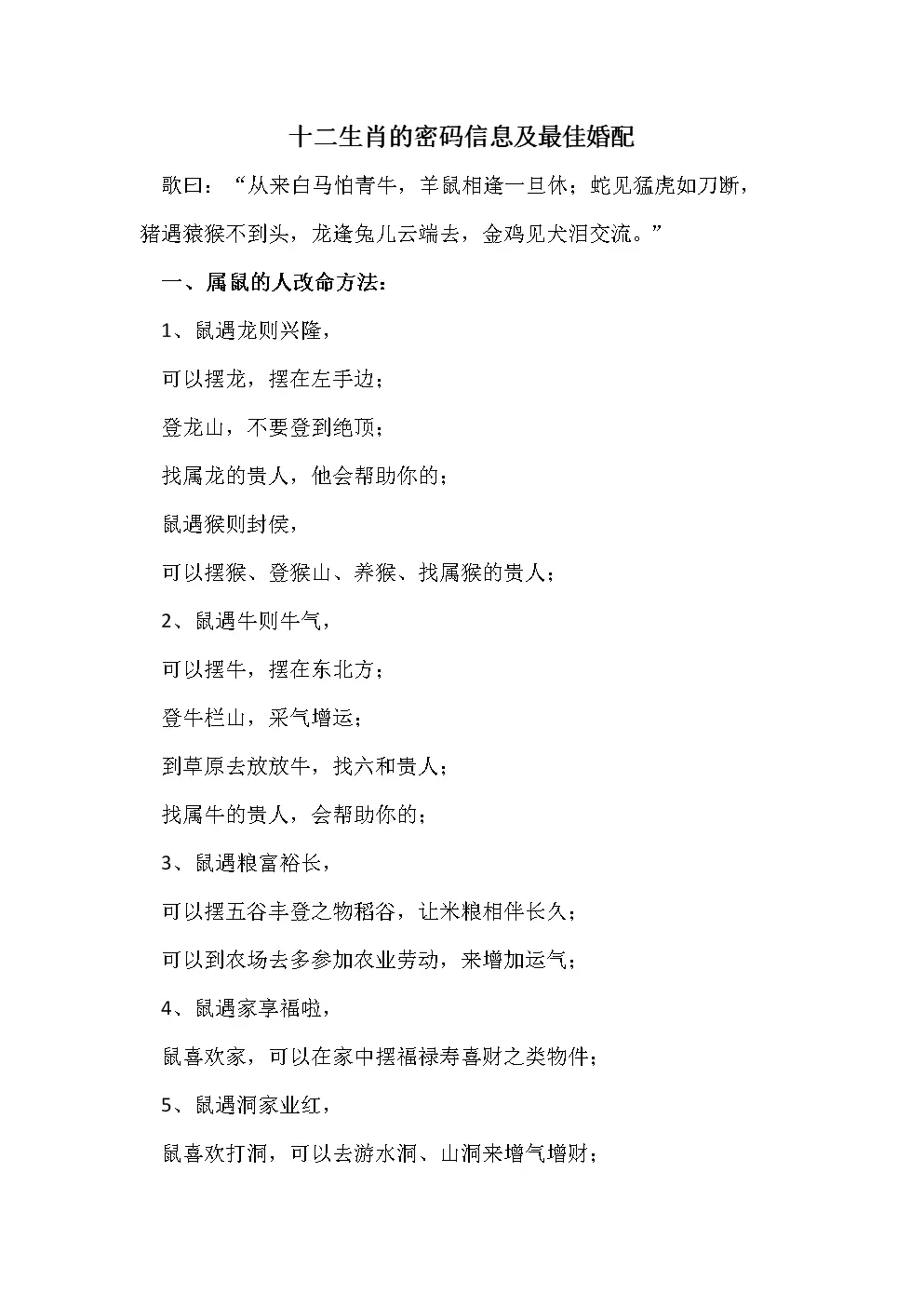 2、庚辰年婚配屬相:的婚配屬相是哪些