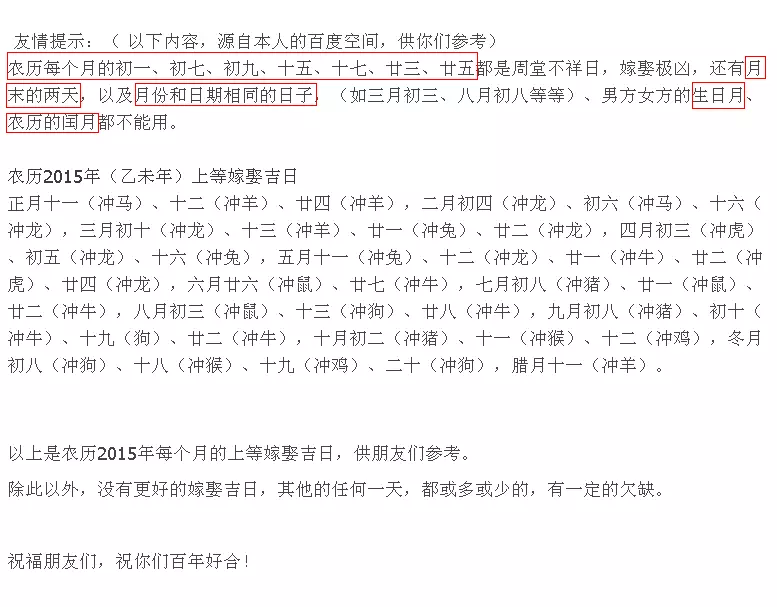 今年二月二十六日屬相是什麼：12生肖對應的月份