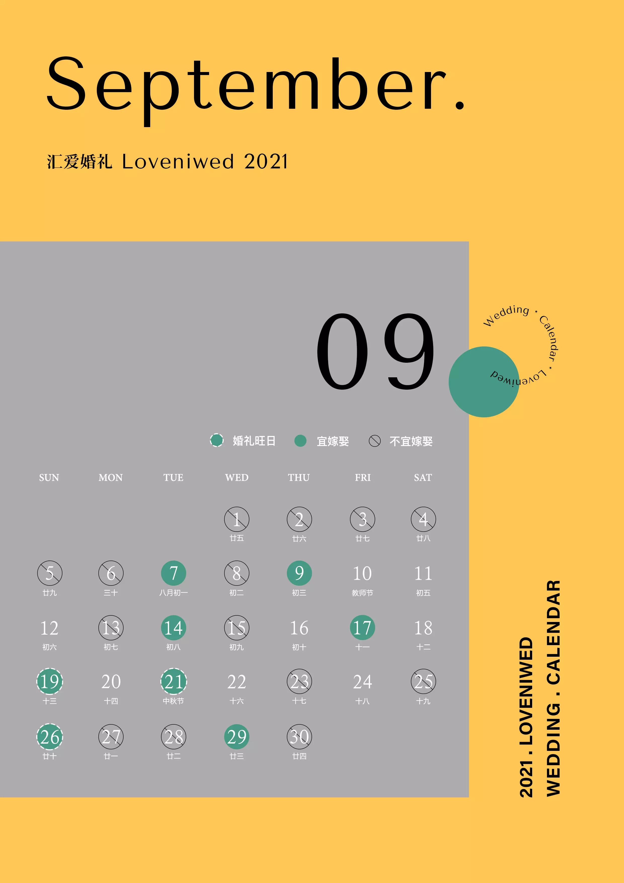 3、年宜嫁娶日曆:年萬年曆黃道吉日查詢（結婚