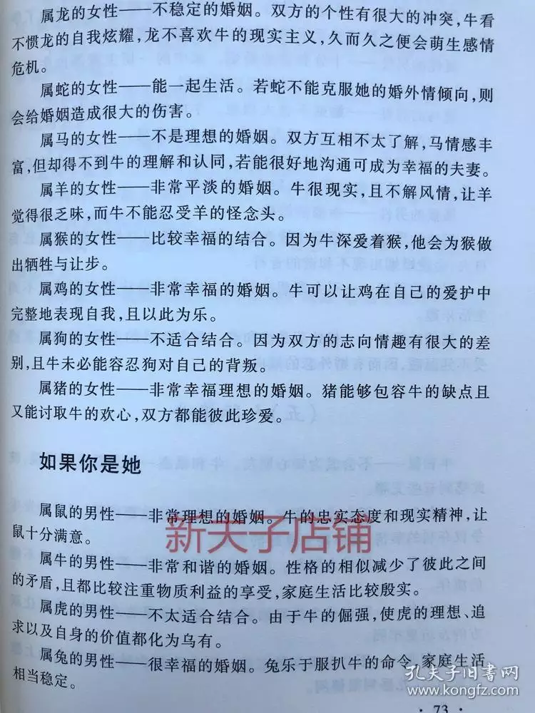 流年屬相從什麼時候開始算：菜鳥問題: 流年從哪一天開始算起?