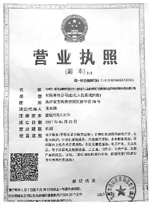 營業執照寓意發財的名字：營業執照名字要怎麼起？