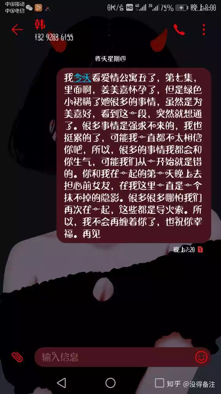 3、怎樣才能讓他:怎樣才能讓他感動