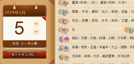 4、結婚吉日查詢:年結婚選吉日