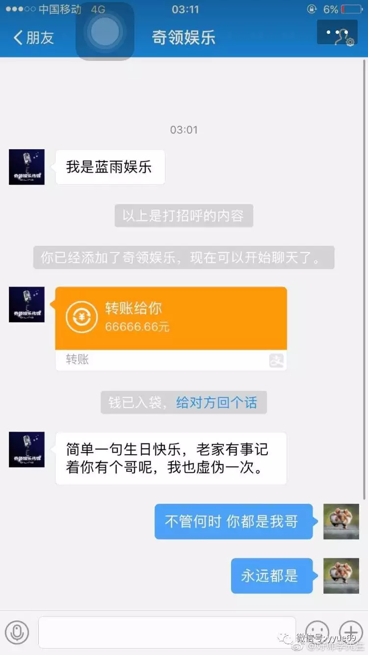 2、生日轉賬多少寓意好:老婆生日老公轉賬是什麼意思？