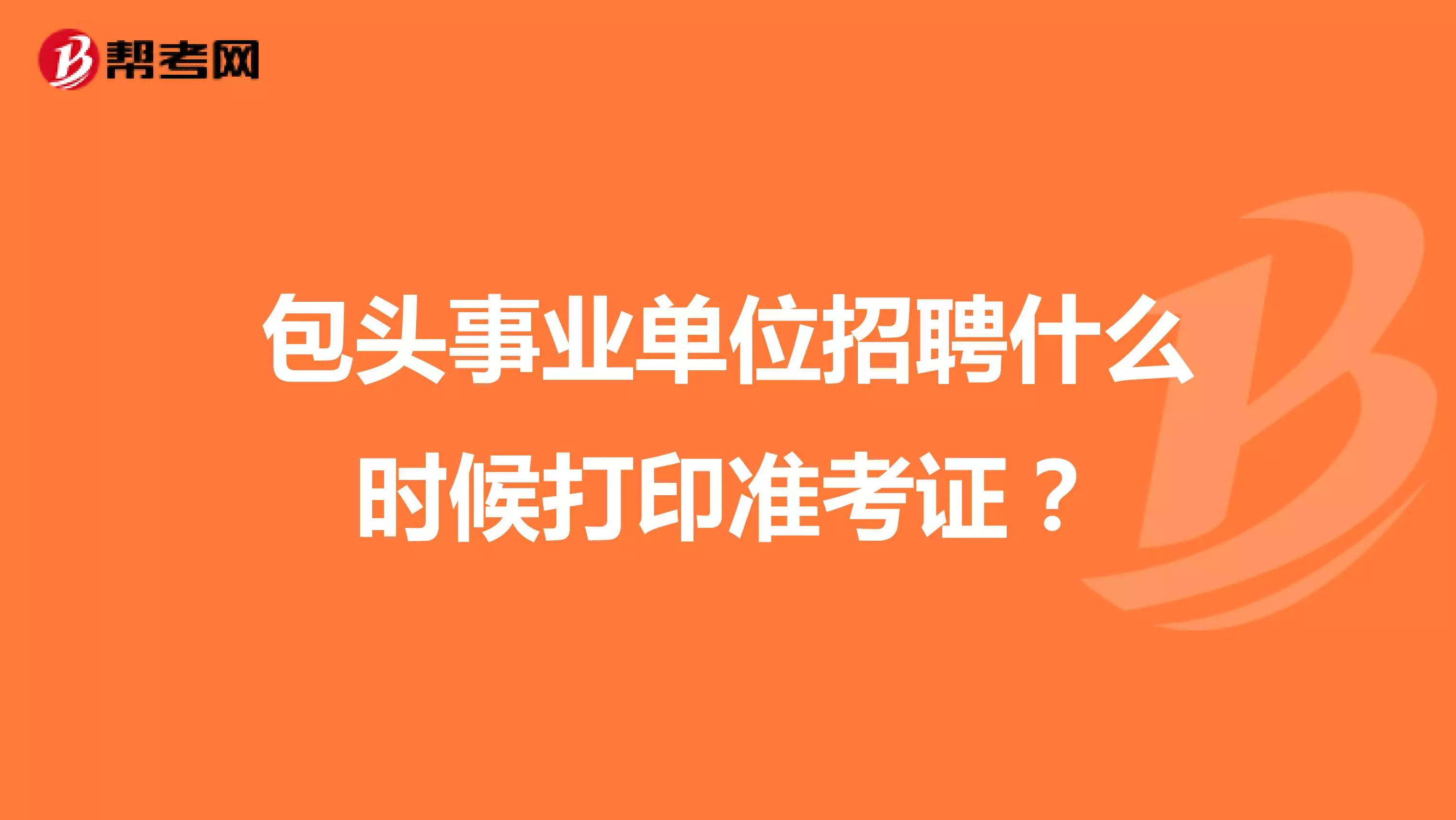 1、算事業免費最准:免費算生辰八字算命算事業