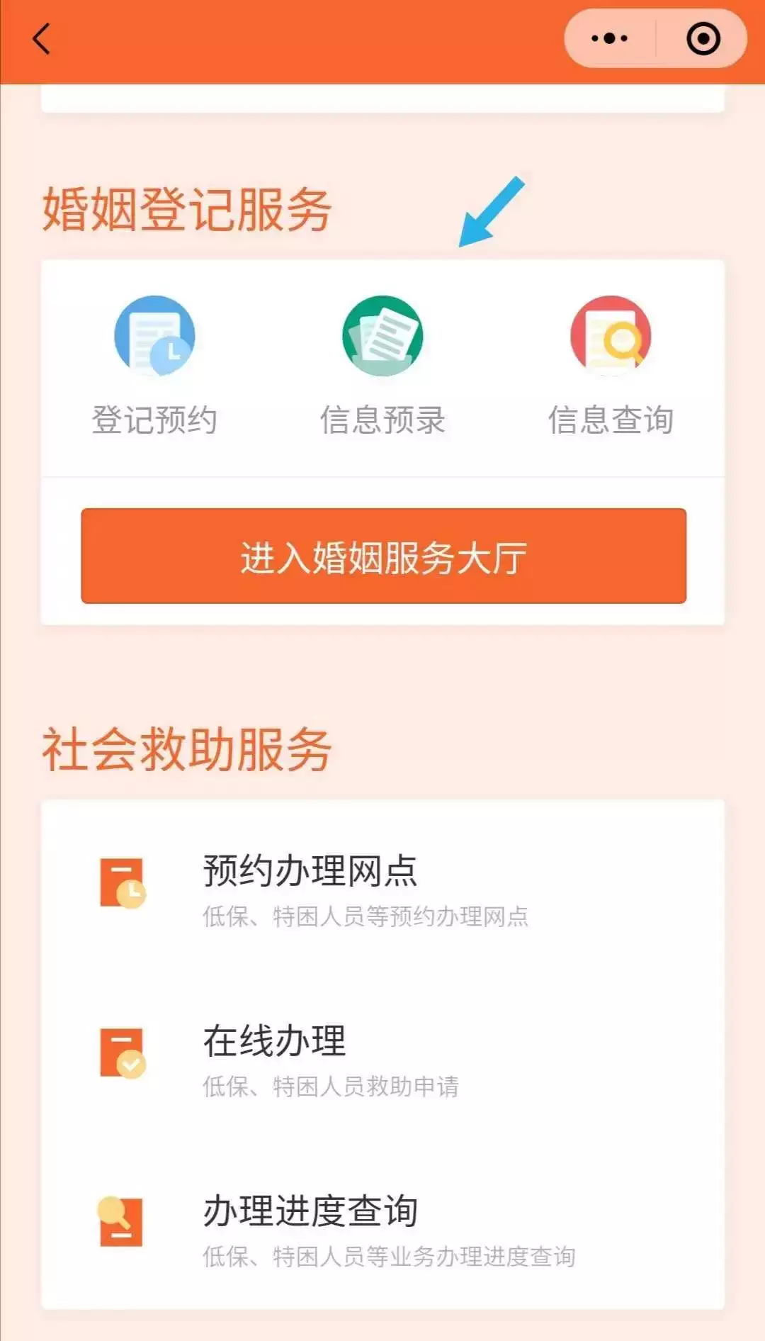 4、測姻緣小程序:有什麼測姻緣的軟件么？