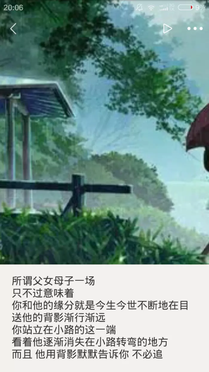 真正的緣分是斷不掉的：介紹一首描寫兩個人有緣無份不能在一起的歌曲