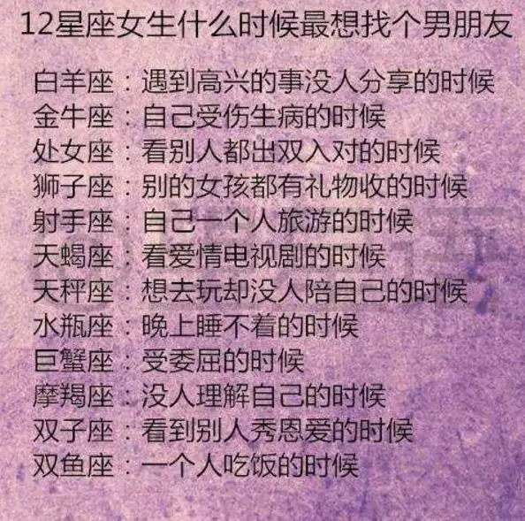 2、為什麼射手男都娶了天蠍女:已婚的射手男說說都娶了什麼星座女