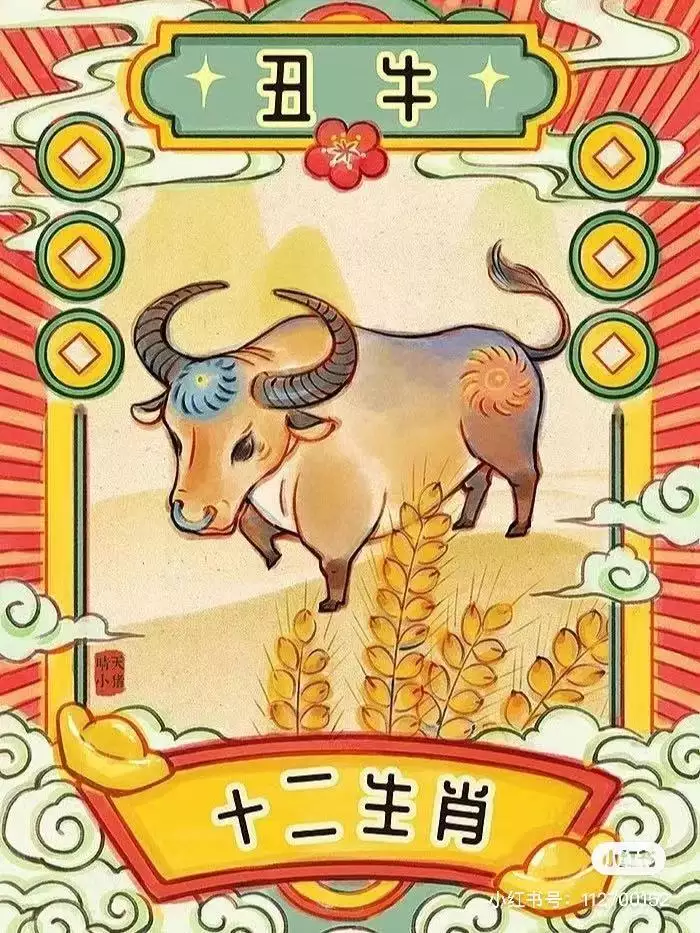 3、年屬牛有貴人相助嗎:屬牛年本命年的財運貴人？