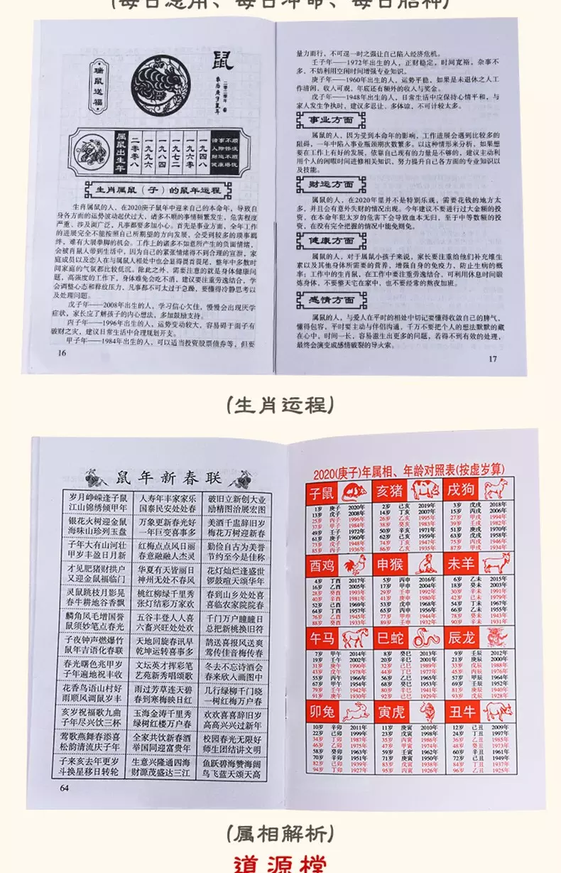4、通書屬相婚配屬狗配兔:屬狗的和什麼屬相最配 屬兔兔屬屬相婚配表