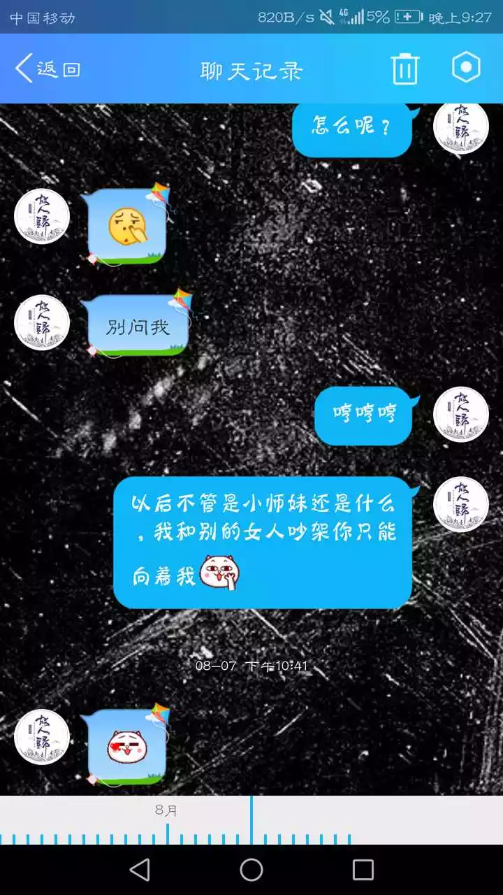7、免費測另一半是哪裡人:用自己姓測另一半的姓
