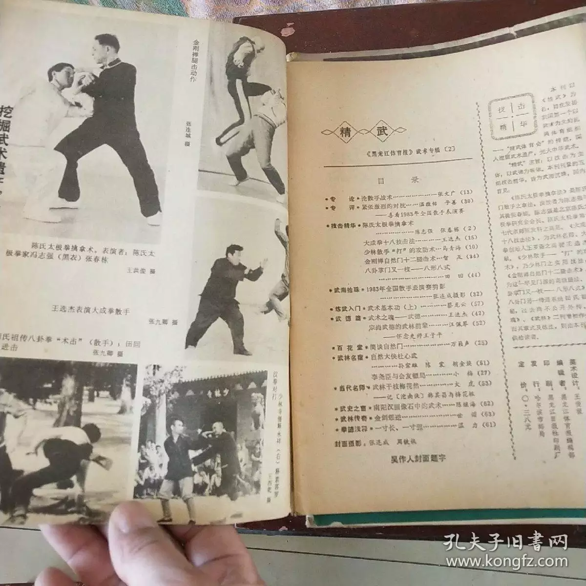 6、八四年男與八三年女婚配:鼠年婚姻配對八四年鼠男和八三年豬女合婚若何？
