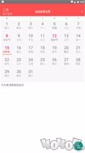 3、好用的日曆app:國內有什麼好用時間管理和日程管理App嗎？