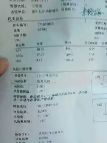 1、21三體檢測值0.18三體檢測值0.13三體是1.男孩女孩？