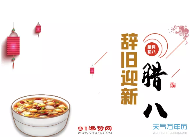 臘月初八哪個屬相最好：臘月初八是什麼生肖？